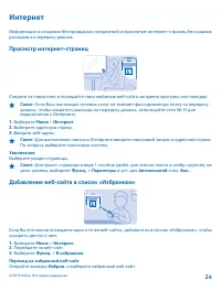 Страница 24