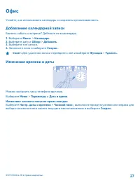 Страница 27