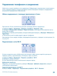 Страница 28