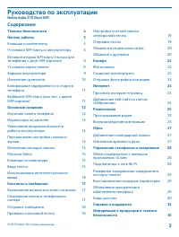 Страница 3