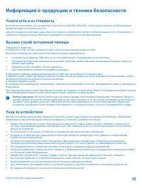 Страница 35