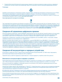 Страница 36