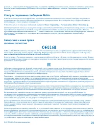 Страница 39