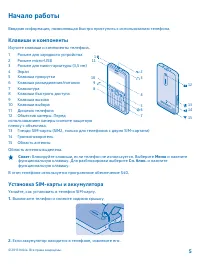 Страница 5