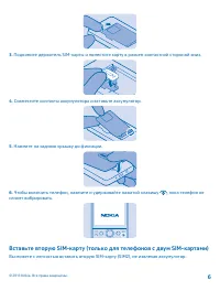 Страница 6