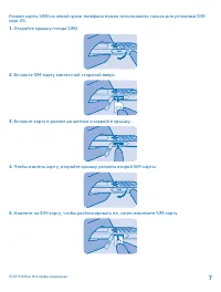 Страница 7