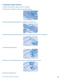 Страница 8