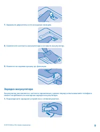 Страница 9