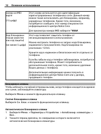 Страница 12