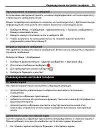 Страница 19