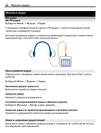 Страница 26