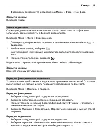 Страница 29