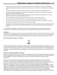 Страница 37