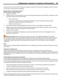 Страница 39
