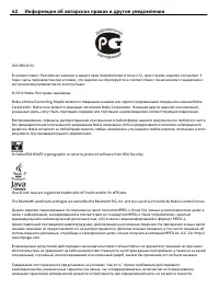 Страница 42
