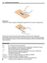 Страница 14
