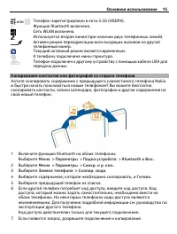 Страница 15