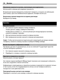 Страница 16