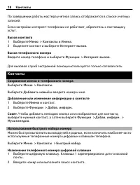 Страница 18