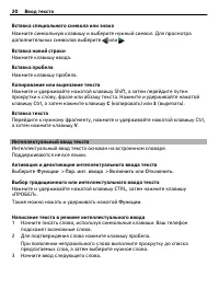 Страница 20