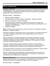 Страница 21