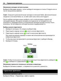 Страница 24