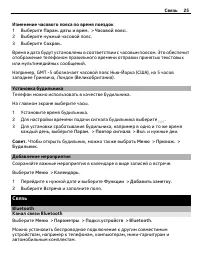 Страница 25
