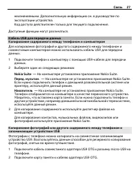 Страница 27