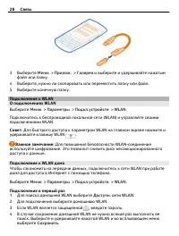 Страница 28