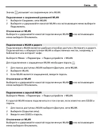 Страница 29
