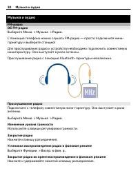 Страница 30