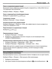 Страница 31