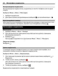 Страница 32