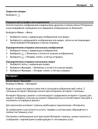 Страница 33