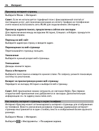 Страница 34