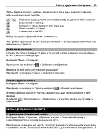 Страница 35