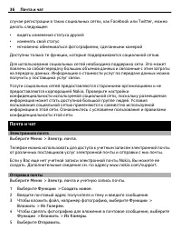 Страница 36