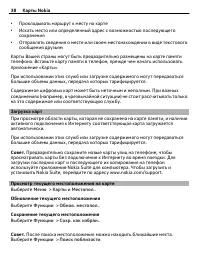 Страница 38