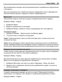 Страница 39