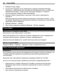 Страница 40