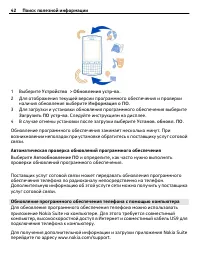 Страница 42