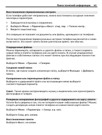 Страница 43