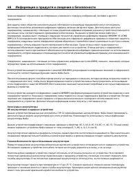 Страница 46