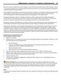 Страница 47
