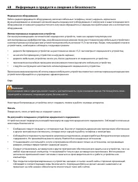 Страница 48
