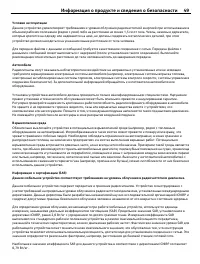 Страница 49