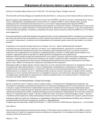 Страница 51