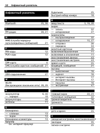 Страница 52