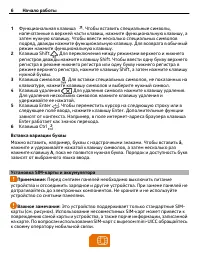 Страница 6