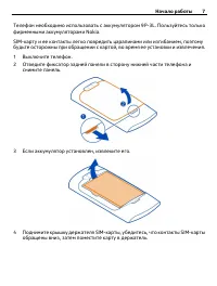 Страница 7